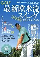 Latest Western style swing complete master DVDs Kōki Tsurumi