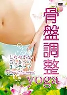 Pelvic Adjustment Yoga : Three Steps to Smooth Beauty