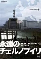 永远的切尔诺贝利-Chernobyl4ever