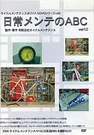 ABC ver1.0 for daily maintenance