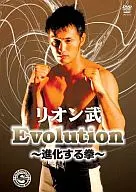 Rion Evolution - Evolving Fist - (tentative)