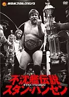 Unsinker Legend DV D-Box Technologies Stan Hansen