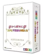 Shiki Theatre Company Musical : Yume o Ashita Yume / Utah and Mysterious Companions DV D-Box Technologies