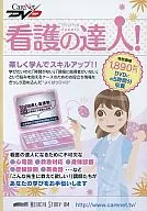 Especialista em enfermagem