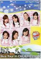 Kuti Kanko Bus Tour in CHUKYO 2008 No. 01