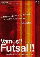 Vamos！Futsal！-巴塞罗纳！西班牙五人制足球