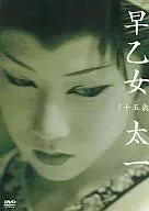 "15 anos" de Taichi SAOTOME