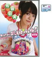 Monthly モバコン ☆ Satomi Hakken Den! First issue