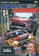 WRC World Free Championships 10th Rally Japan