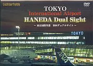 Tokyo International Airport Haneda Dual Site