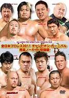 All Japan Pro-Wrestling 2011 Champion Carnival Edición Completa Sin Corte