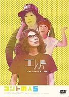 Elekatakonlive ~ Conte no Hito 5 ~