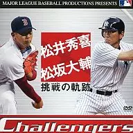 Matsui Hideki Matsuzaka Daisuke Track of Challenge