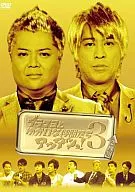 ¡Bla-Mayo y compañeros de equipo! 3 Versión completa