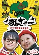 Anagaku~在大分随心所欲地旅行~