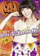 Monthly Mobacon ☆ Satomi Hakkenden! October issue (with microSD and mobile phone strap) [Limited Edition for Full Production]