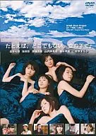 Por ejemplo, en ninguna parte, bajo el cielo.