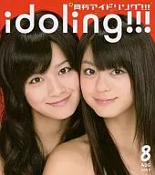 Mês de Marcha lenta sem carga! Edição de agosto (sem Torayca)