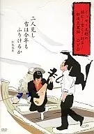 Issey Ogata's Reading! Writing! Creating! Edited by Basho Matsuo