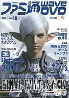 Famitsu Wave DVD 2009 October issue