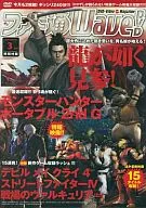 Famitsu Wave DVD March 2008 issue