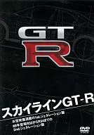 Skyline GT-R Edición de primo generación llena de imágenes de tesoros