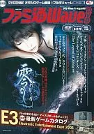 Famitsu Wave DVD de agosto de 2005