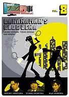 Bananaman's Blog Detective Vol. 8