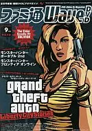 Famitsu Wave DVD 2007, edición de septiembre