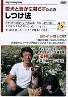Training for Dogs and Good Living Training for Toilets