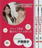 瀬恭 Child's Bust Up DVD Bust Apuru