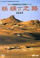 絲綢 no Michi (8)