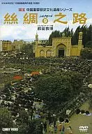 絲綢 no Michi (9)