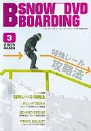 B Snowboarding Magazine DVD Special Rail Attack