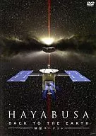 Hayabusa BACK TO THE EARTH - Return Version -