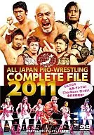 全日本摔角完整文件2011