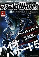 Famitsu Wave DVD 2009 April issue