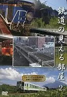 鉄道の見える部屋 2. トレインビュー札幌駅 東横イン札幌駅北口