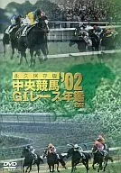 Central Horse Racing GI Race Almanac' 02 2002