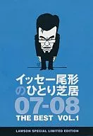 Issey Ogata no Hitotsu Shibai 07-08 THE BEST VOL. 1