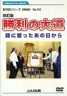 From the day I swore to Master Daido of the Revised Victory