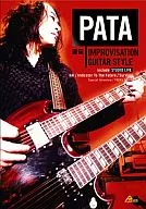 Pata直傳IMPROVISATION GUITAR STYLE BEST PRICE