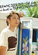 RA ★ MG 2008 DVD ~ 5 th date ~ a knot in TUMAGOI & HAWAII II
