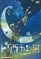 Theater Group Character Merbox 2007 Christmas Tour トリツカレ Otoko