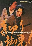 裏切り御免!