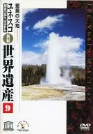 New 50 th Anniversary of UNESCO World Heritage Site (9) Amazing Earth