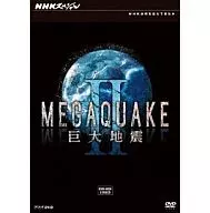 MEGA AQUA KE II Mega Earthquake DVD-BOX