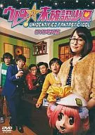 Urelo Unidentified Girl DVD Extra edition