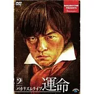 Bakarhythm Live 「 Unmei 」