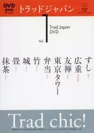 传统日本Vol.1